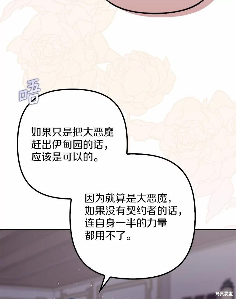 第35话 第41页