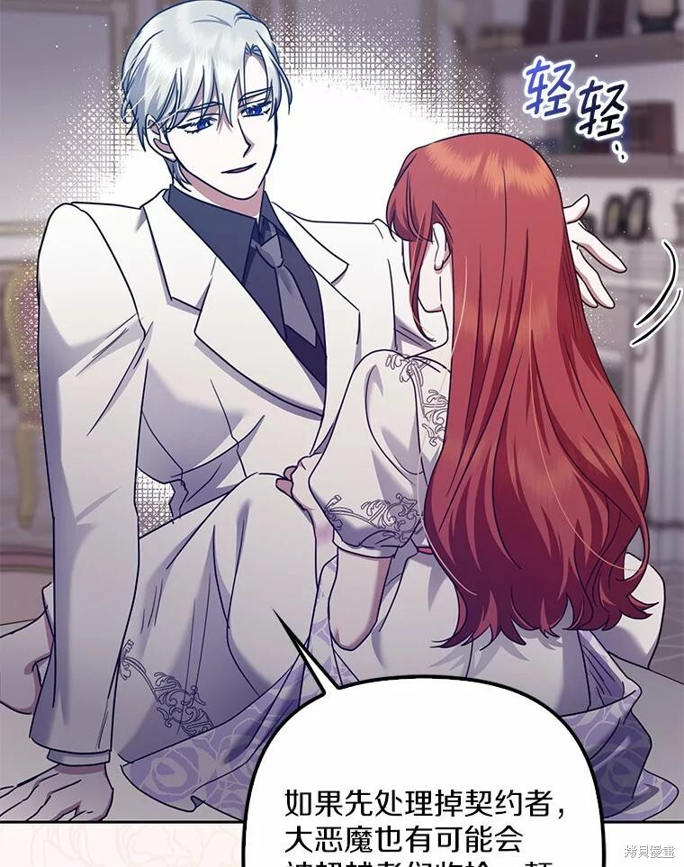 第35话 第42页
