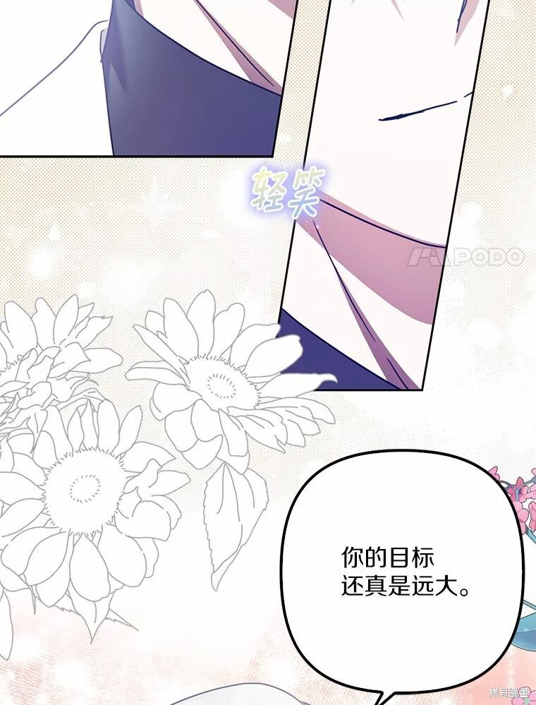 第35话 第50页