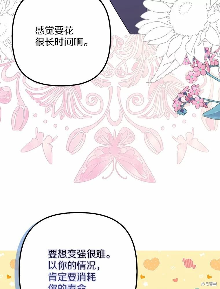 第35话 第52页