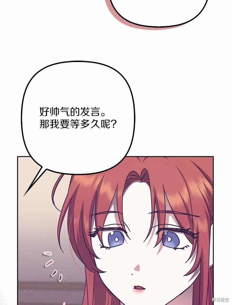 第35话 第54页