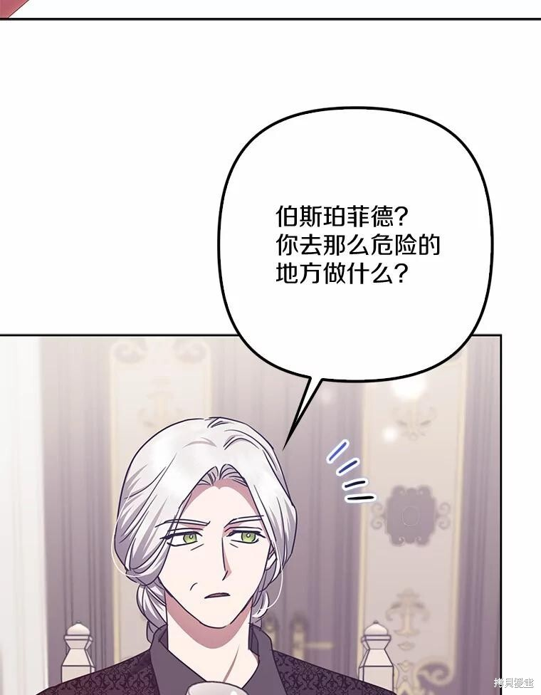 第35话 第71页