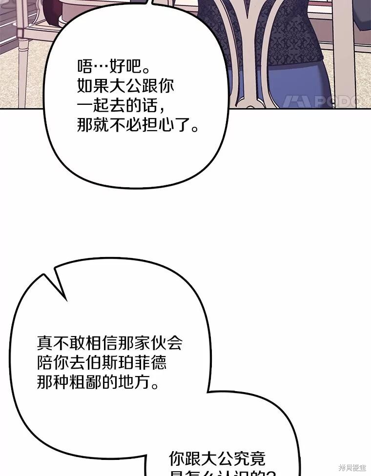 第35话 第74页