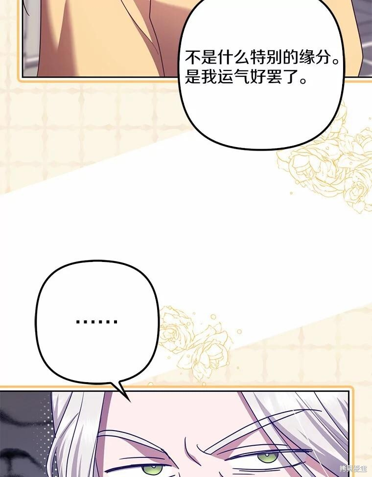 第35话 第76页