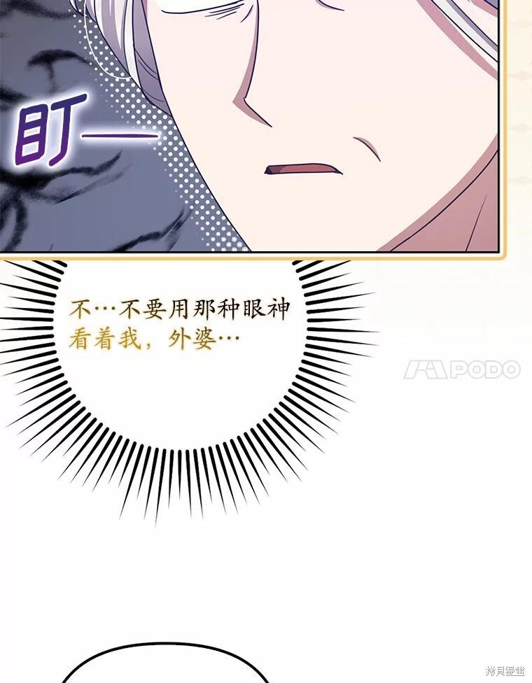 第35话 第77页