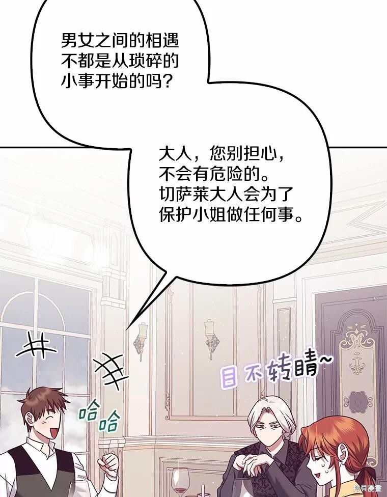 第35话 第78页