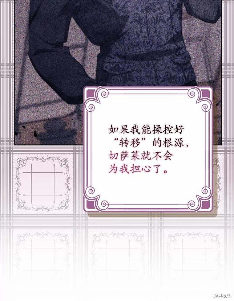 第35话 第83页