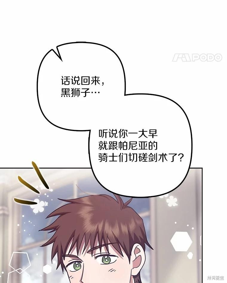 第35话 第84页