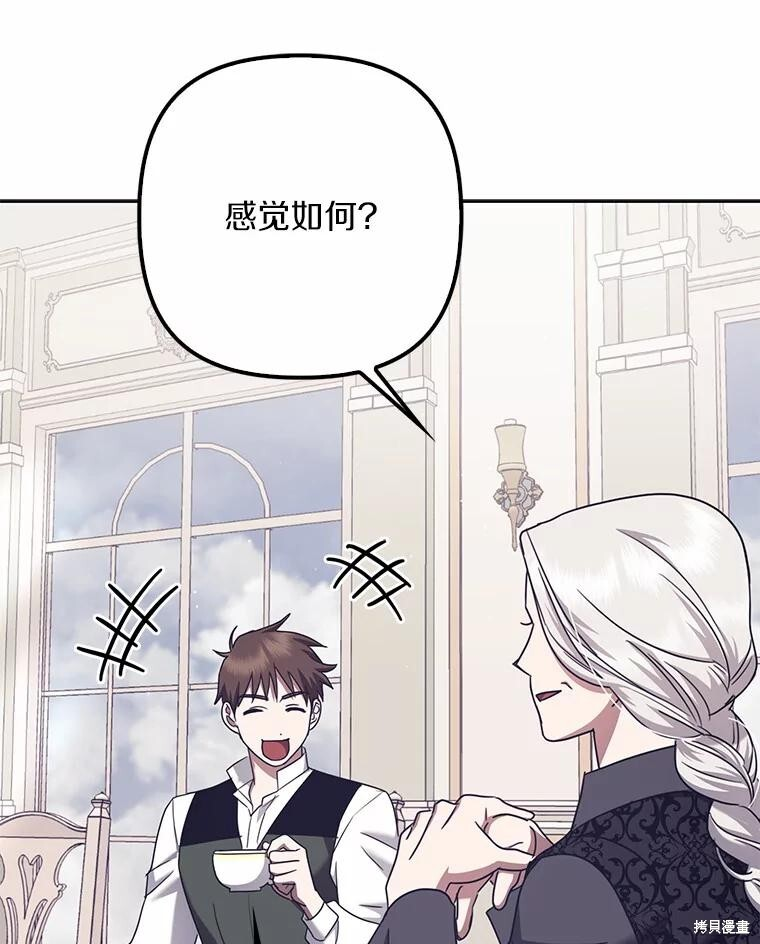 第35话 第86页