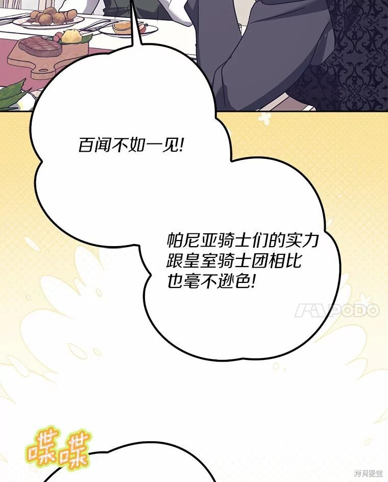 第35话 第87页