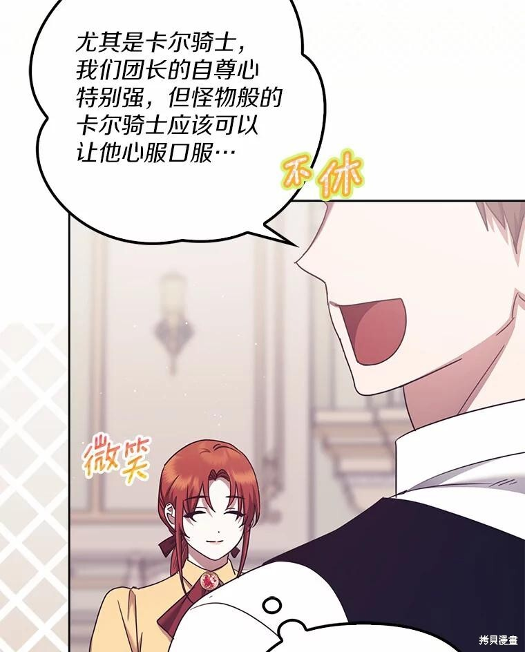 第35话 第88页