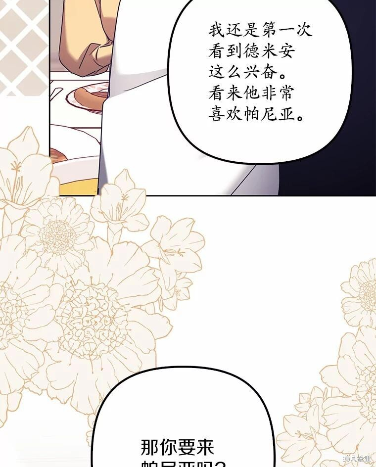 第35话 第89页