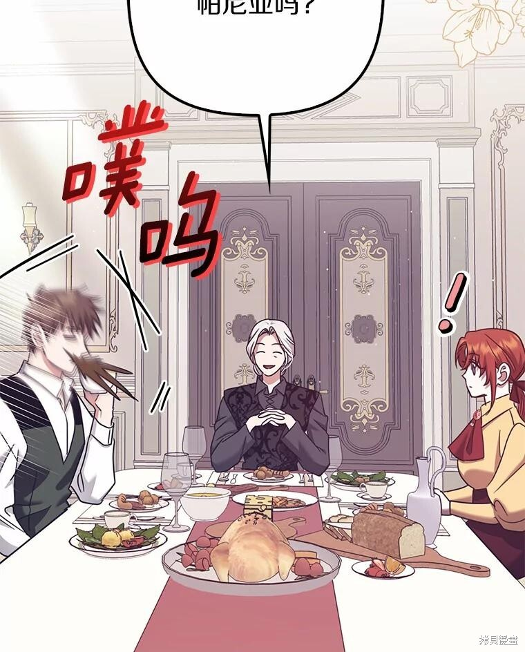 第35话 第90页