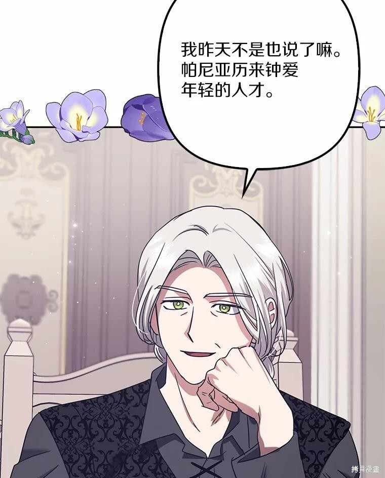 第35话 第93页