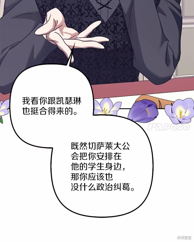 第35话 第94页