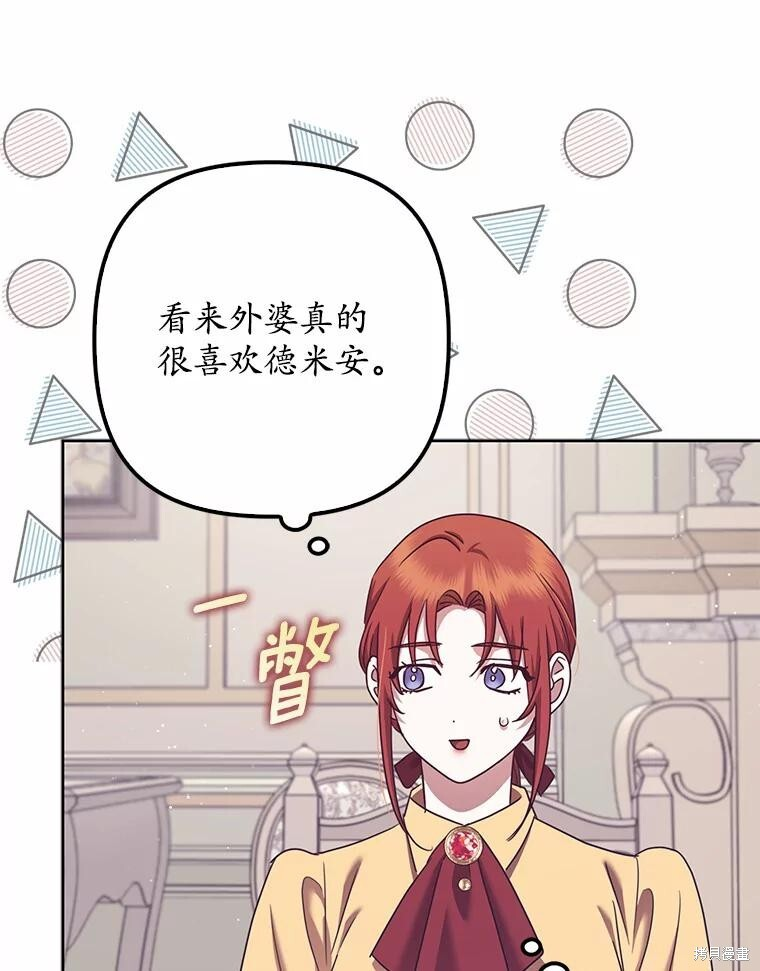 第35话 第95页