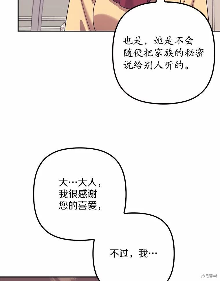 第35话 第96页