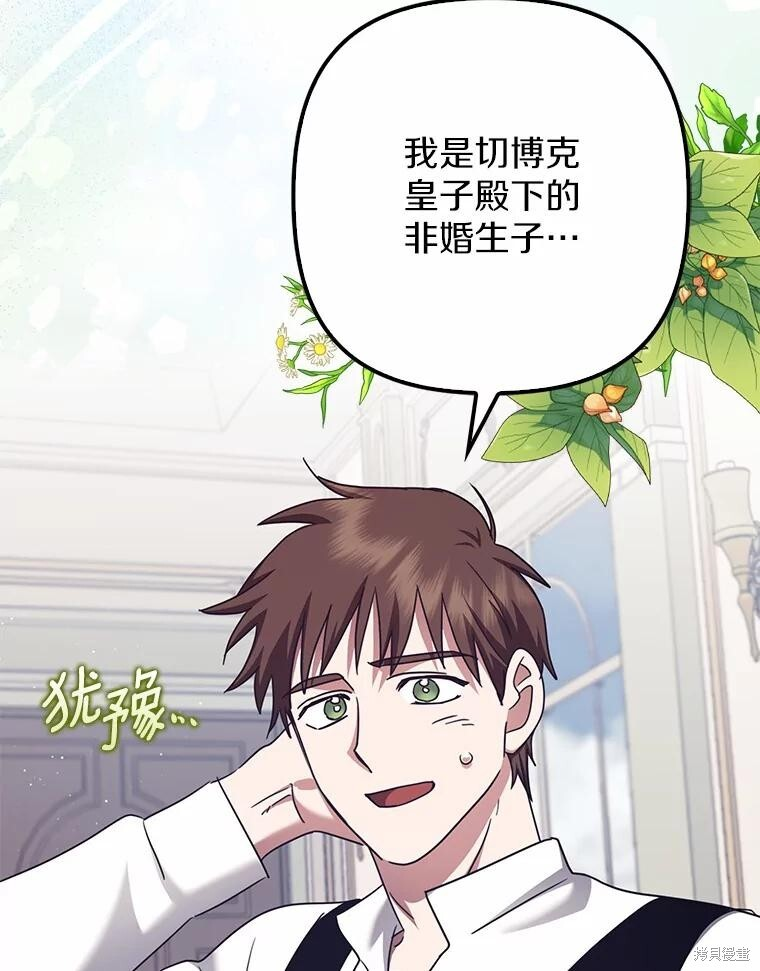 第35话 第98页