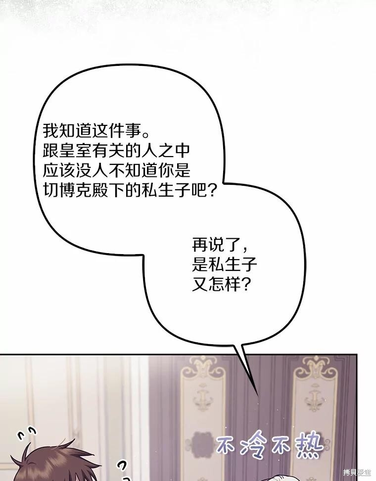 第35话 第100页