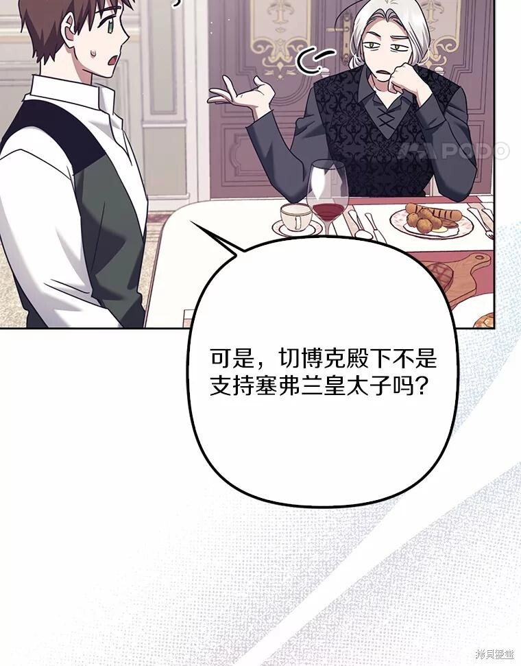第35话 第101页
