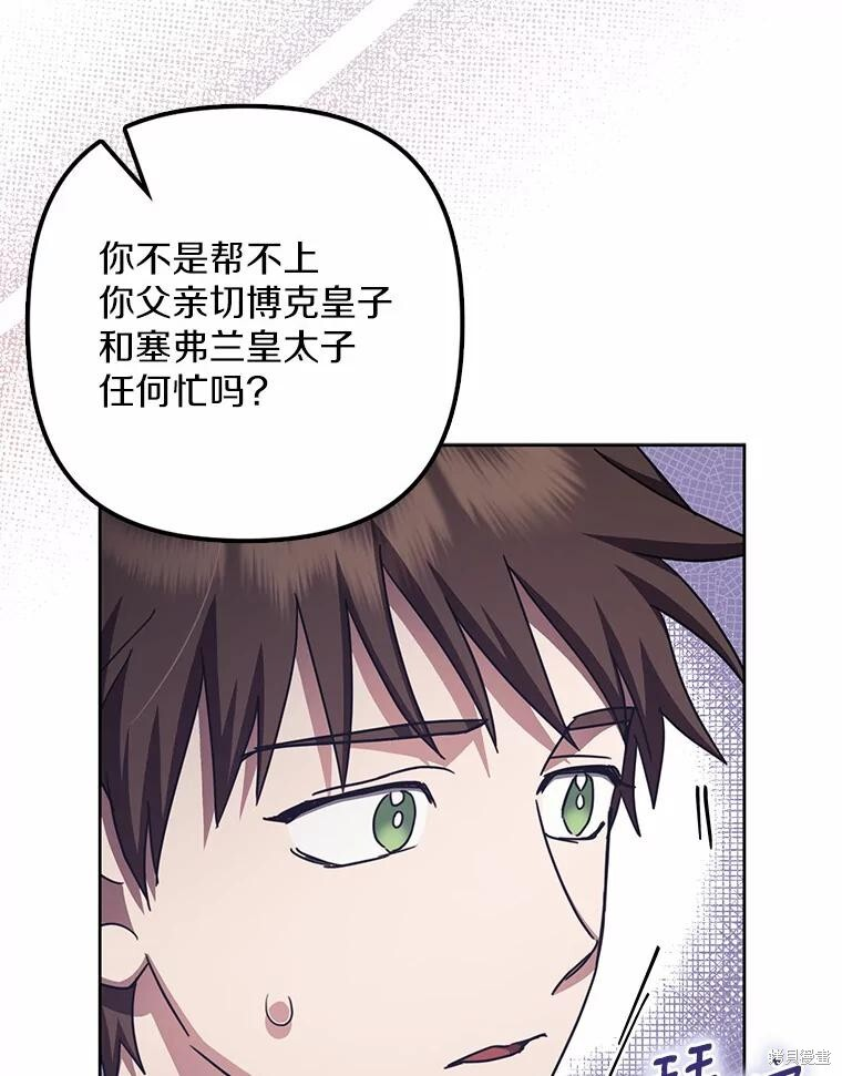 第35话 第102页