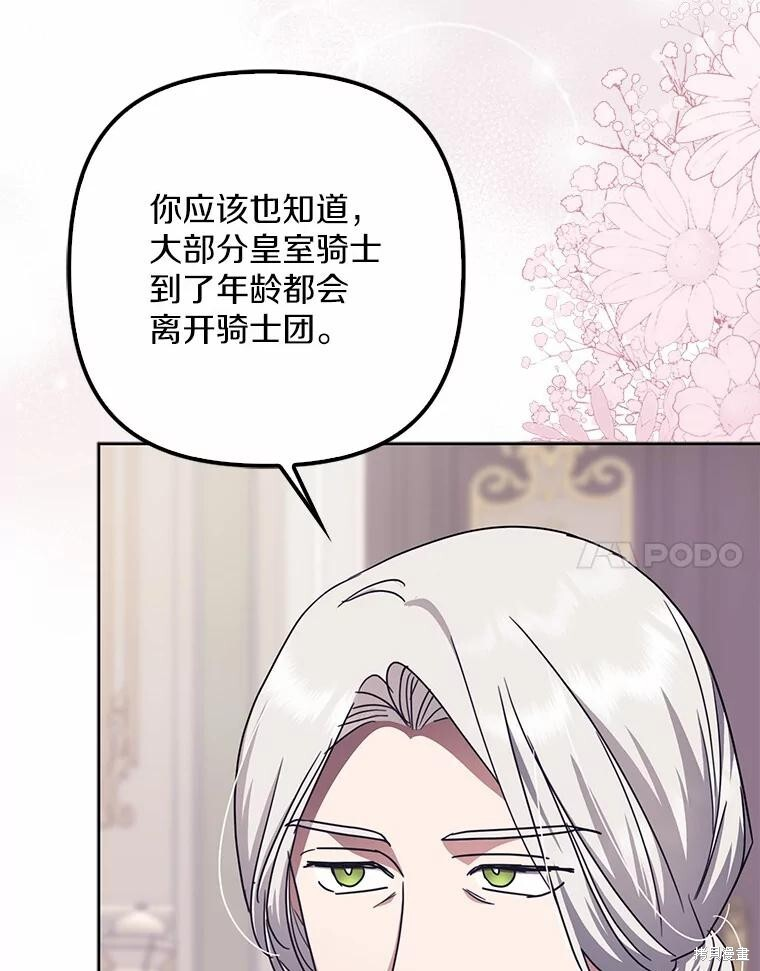 第35话 第104页