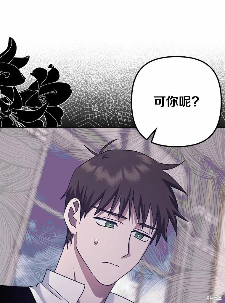 第35话 第106页