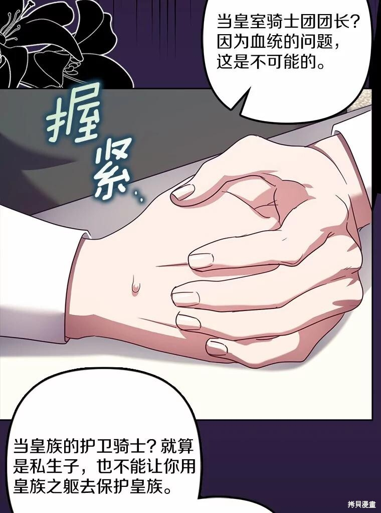 第35话 第108页