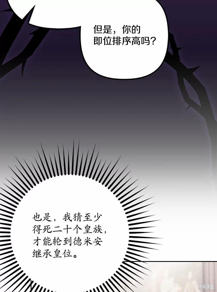 第35话 第109页