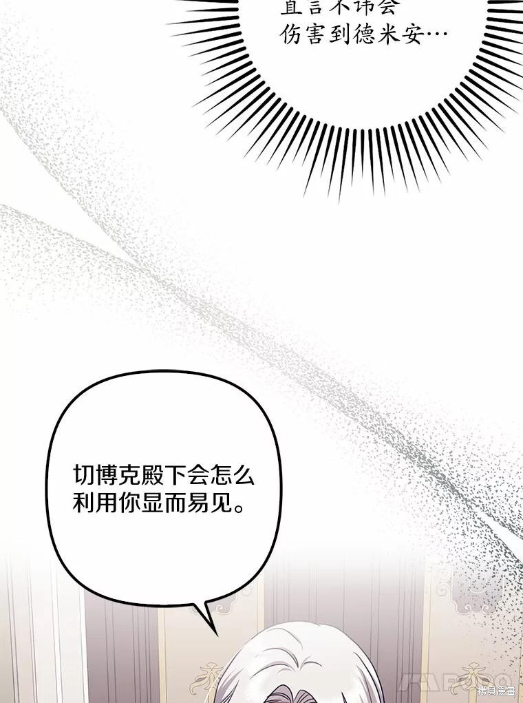 第35话 第111页
