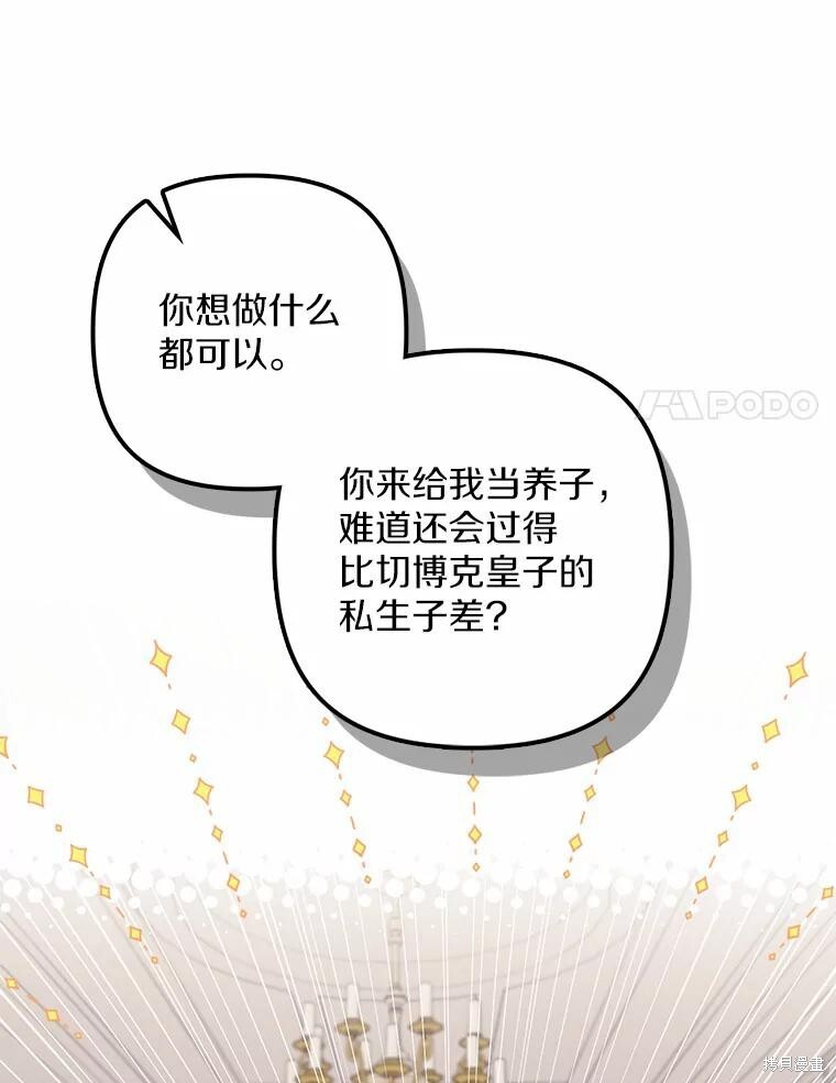 第35话 第117页
