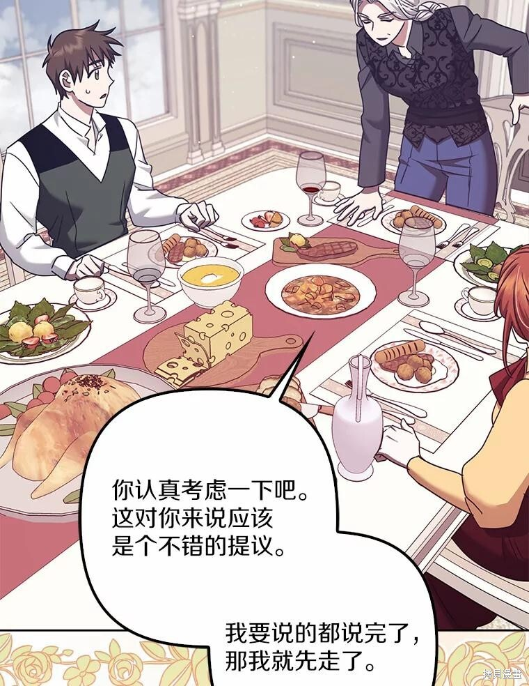 第35话 第123页