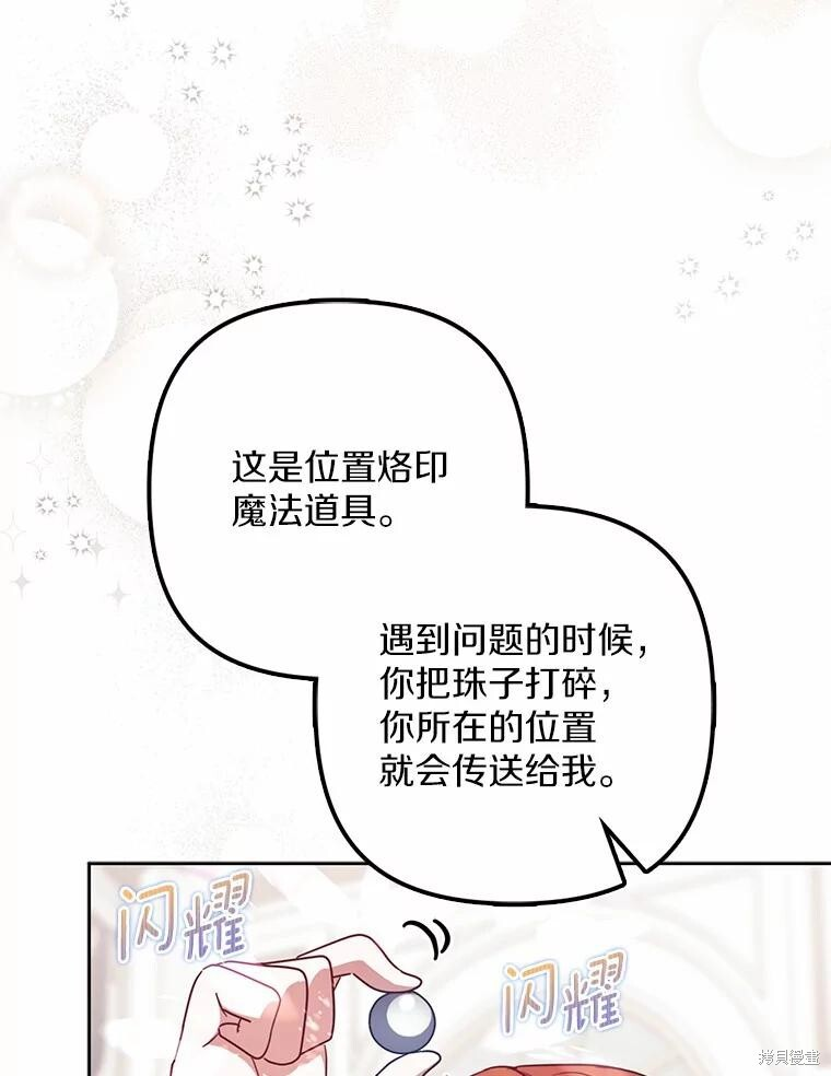 第36话 第3页