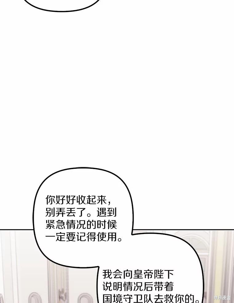 第36话 第5页