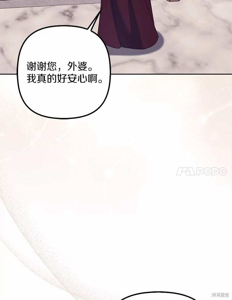 第36话 第7页
