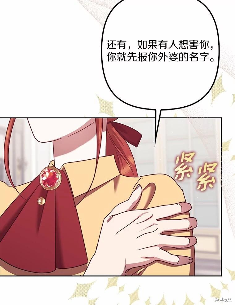 第36话 第8页