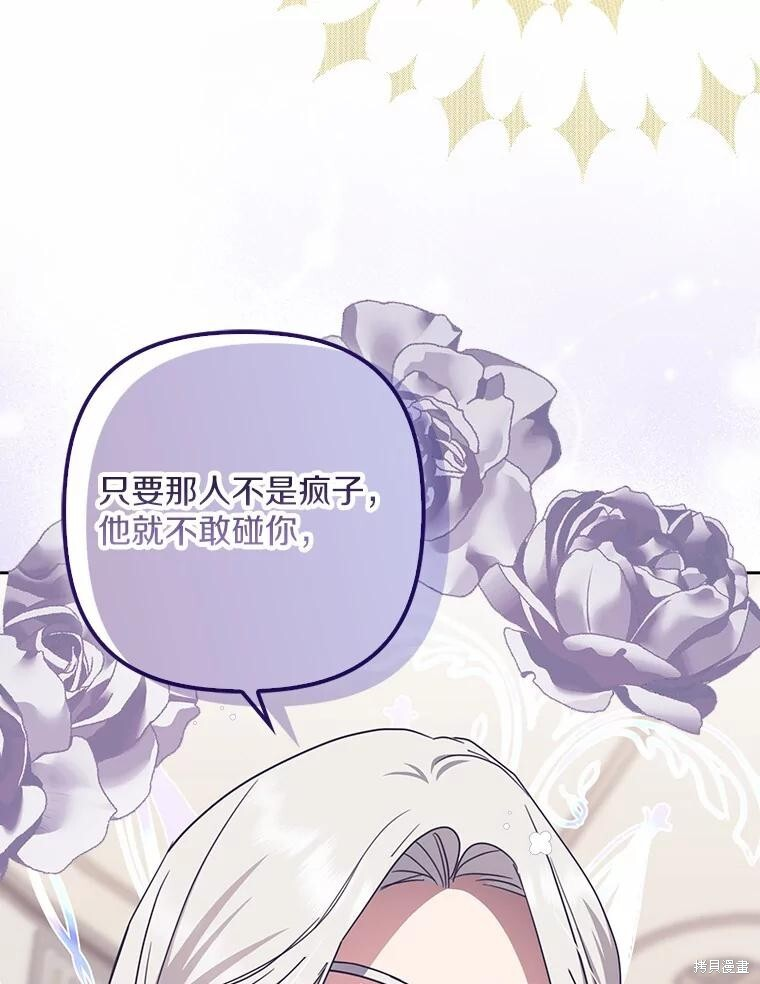 第36话 第9页