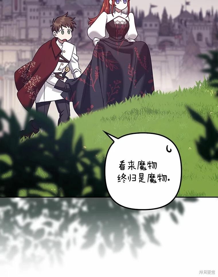 第36话 第16页