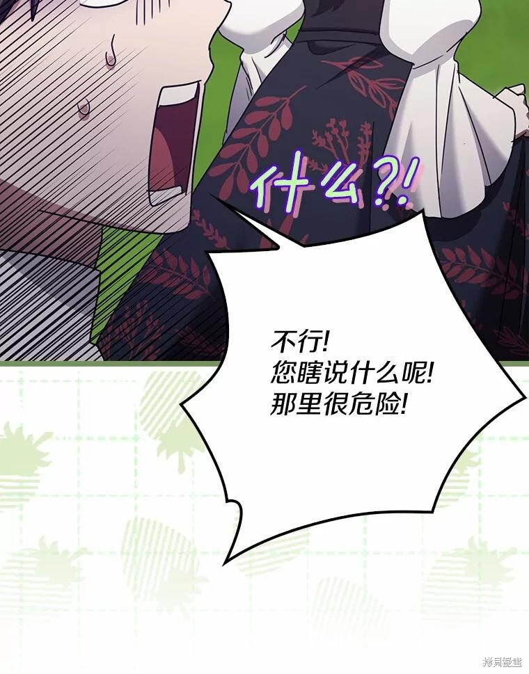 第36话 第20页
