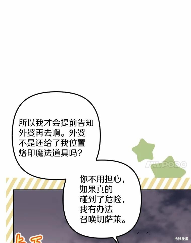 第36话 第21页