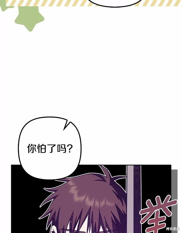 第36话 第23页