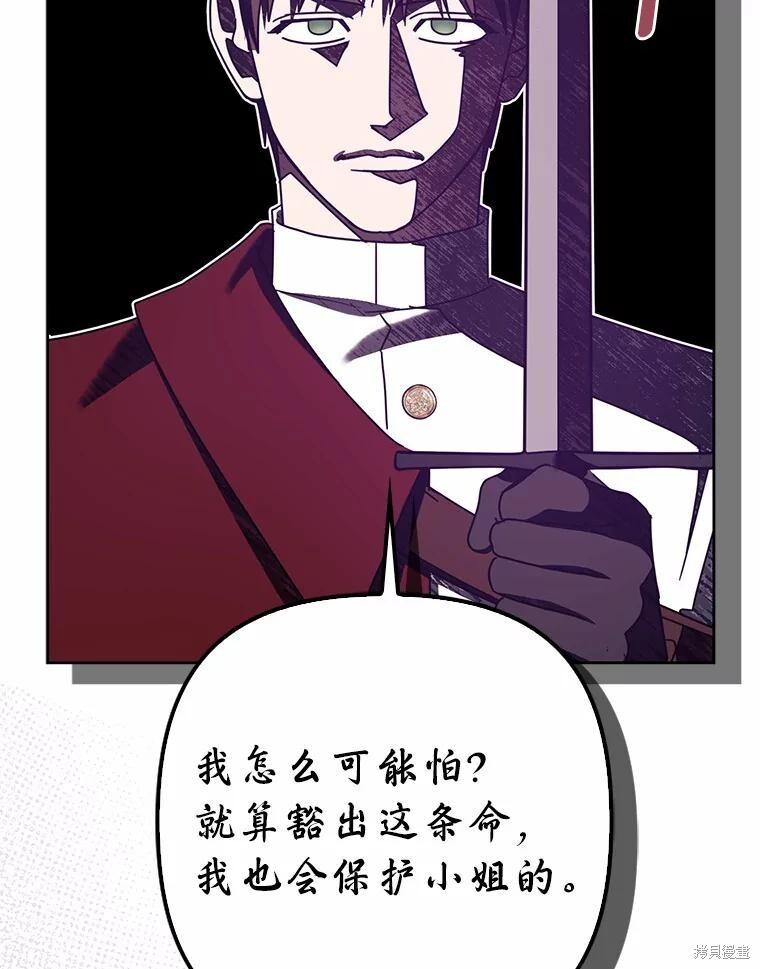 第36话 第24页
