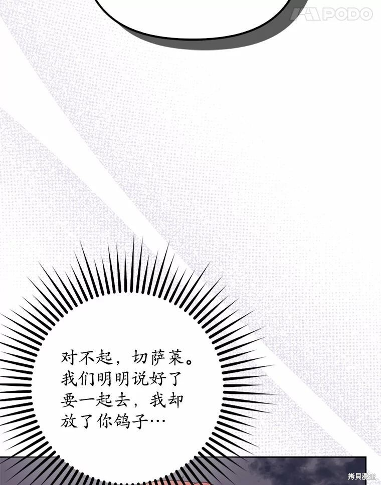第36话 第25页