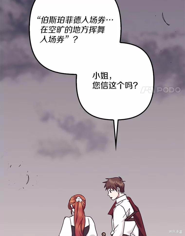 第36话 第28页