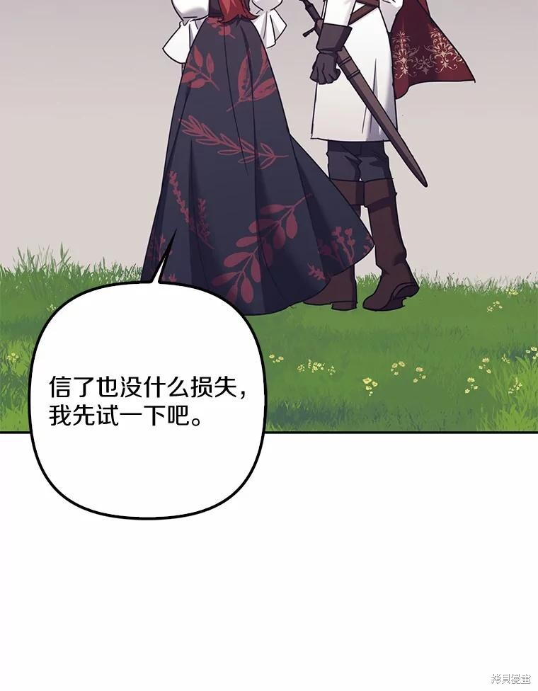 第36话 第29页