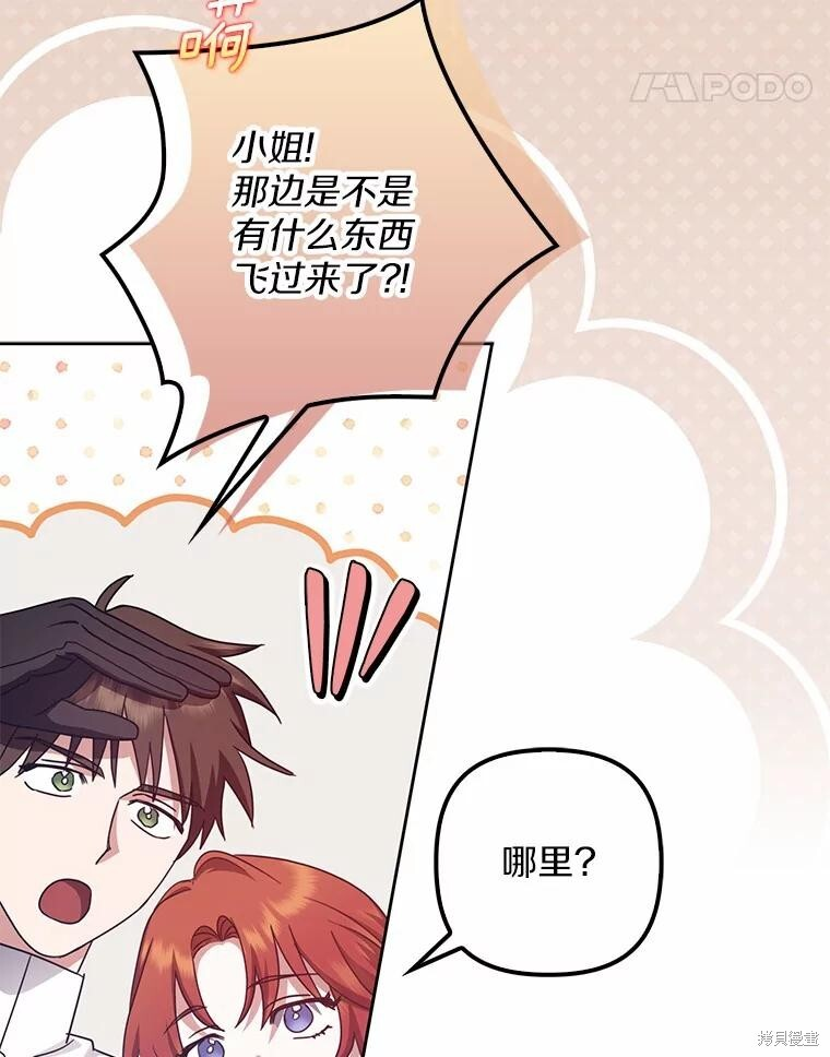 第36话 第35页