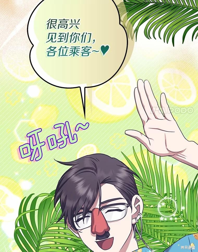 第36话 第38页