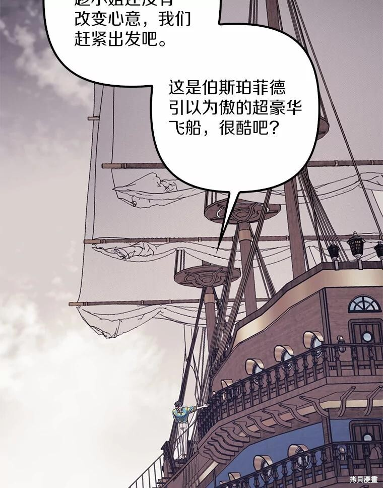 第36话 第43页