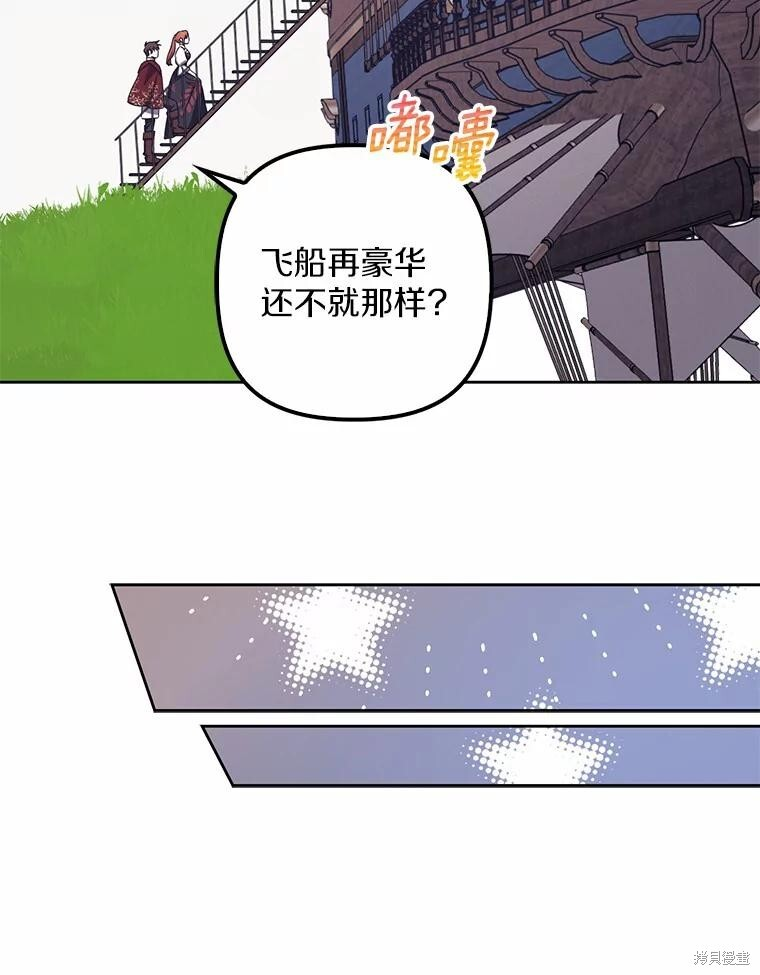 第36话 第44页
