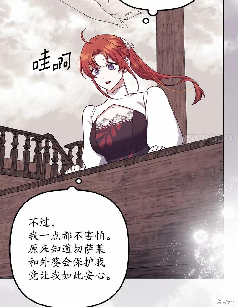 第36话 第48页